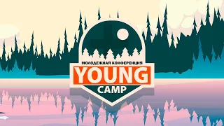 «YOUNG CAMP» (день 1) | 02.08.2021