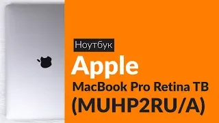 Распаковка ноутбука Apple MacBook Pro Retina TB / Unboxing Apple MacBook Pro Retina TB