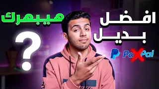 افضل بديل ل paypal🔥😍 |شرح تطبيق pyypl وبطاقة pyypl  الافتراضية (حساب بنكي الكتروني)