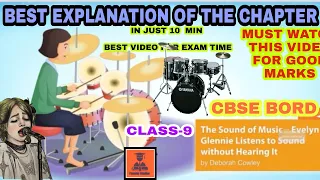 English chapter|| The sound of music  Evelyn glennie  ||CBSE ||Class-9