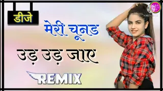 meri chunar udd udd jaye ||💞dj remix hard bass dhollki mix song 💞