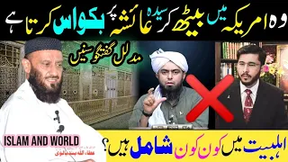 Ahle Bait Me Kon Kon Shamil Hai | Hassan Allahyari Exposed | Molana Attaullah Bandyalvi #ahlebait