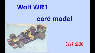 Wolf  WR1 card model