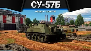 СУ-57Б СУТУЛАЯ ПСИНА в War Thunder