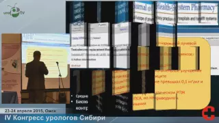 Тачалов М А - Заместительная гормонотерапия у пациентов после простатэктомии