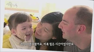 MBC 다큐스페셜 - 인공기도 이식수술을 받은 해나, 방송 후 비하인드 스토리 20140505