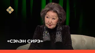 «Сэһэн сирэ» биэриигэ: модельер Августина Филиппова (2812.21)