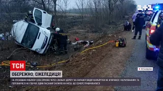 У Луганській області перекинувся пасажирський мікроавтобус, загинула одна людина | ТСН 16:45