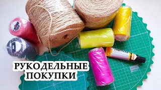 МНОГО ПОЛЕЗНЫХ МЕЛОЧЕЙ ДЛЯ ШИТЬЯ и не только | Купила классную вещь о которой давно мечтала