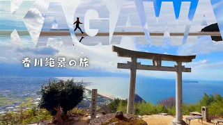 The most spectacular view in Japan🥰A Journey to Shikoku