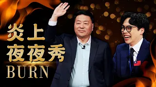 王志安／賀瓏夜夜秀／彩虹爺爺逝世／川普贏得新州初選｜老鵝特搜#1255