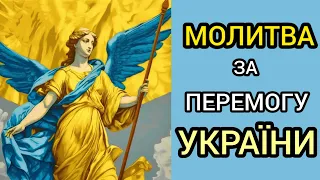 Якщо бажаєш перемоги нашій країні, обов'язково помолися зі мною цією молитвою.Слава Україні!#молитва