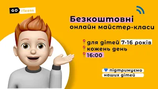 Онлайн-уроки від GoITeens. Як почати розробляти ігри? Game Dev