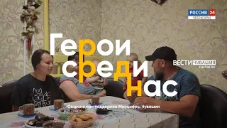 Герои среди нас. Выпуск от 22.07.2022