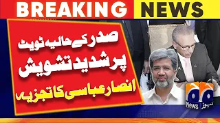 Serious concern over the recent tweet of Arif Alvi - Ansar Abbasi Analysis | Geo News