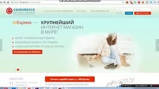 EPN - ПАРТНЕРСКАЯ ПРОГРАММА ALIEXPRESS _ КАК ЗАРАБОТАТЬ С EPN - ПОЛНАЯ ИНСТРУКЦ