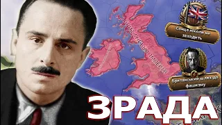 ВЕЛИКОБРИТАНІЯ ЧЕРЕЗ МОСЛІ НА ЕЛІТІ В HOI4: The Road 1956