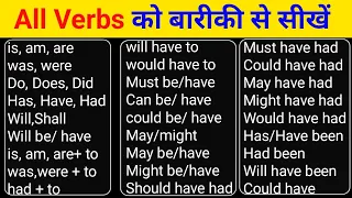 All Modal Verbs and helping verbs in English - Learn All  Auxiliary Verb with Easy Concept