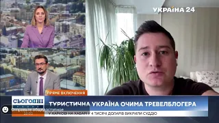 Внутренний туризм в Украине!