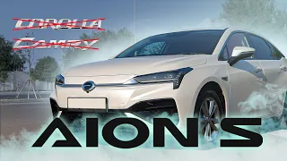 CAMRY? COROLLA? НЕТ - это GAC AION S !!! #gac #toyota #camry #corolla #aion #авто #электромобиль