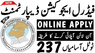 fbise jobs online apply , federal education department teacher jobs online apply