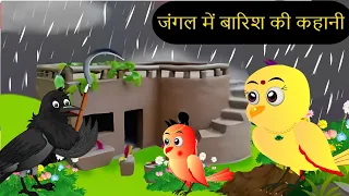 कार्टून | NEW 05/12/2024 Chidiya Wala Cartoon|Tuni Chidiya Cartoon | Hindi Cartoon Kahani|Chichu TV