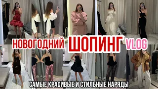 НОВОГОДНИЙ ШОПИНГ в LIME 12STOREEZ ANNUKO BNPRT STUDIO29 RESPECT 2MOOD MANGO Present&Simple тренды