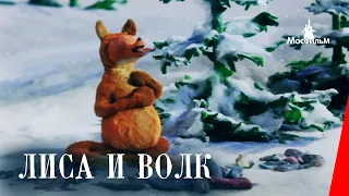 Лиса и волк (1936) мультипликационный фильм