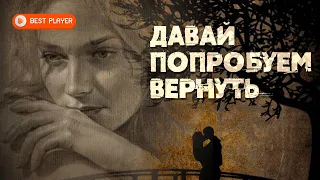 ВИА Красные маки - Давай попробуем вернуть (Сингл 1980) | Русская музыка