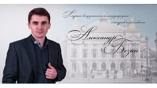 Александр Безай - Каватина Алеко из оперы "Алеко" С. Рахманинов #голос #баритон