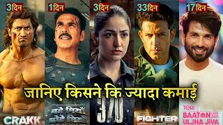 CRAKK vs Article 370 Box office collection, Bade Miyan Chote Miyan, Vidyut Jammwal, Akshay Kumar,