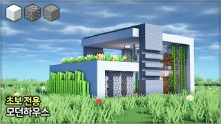 ⛏️ Minecraft Tutorial :: 🏘️ How to make a Beginner's Modern House 🌴