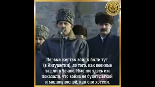 Аслан Масхадов о братской поддержке со стороны Ингушей. 23 февраля 1997г.