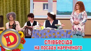 Співбесіда на посаду нареченого! Чим вразити тата-єврея? 🇺🇦 ДИЗЕЛЬ ШОУ 2022