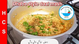 Daal mash recipe Pakistani | Dhaba style daal mash banane ka aasan tarika - دال ماش دھابہ سٹائل