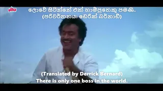 Oruvan Oruvan With English & Sinhala Subtitles