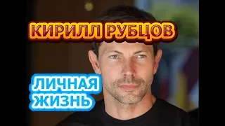 Кирилл Рубцов - биография, личная жизнь, жена, дети. Актер сериала Шеф. Возвращение (2021)
