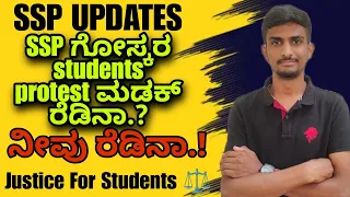 SSP UPDATES 😱 | SSP | SCHOLARSHIP | SSP SCHOLARSHIP UPDATES | VG VLOGS | PROTEST For SSP |