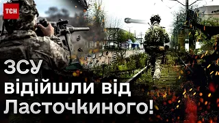 ❗ Це допоможе організувати оборону! Лиховій про відхід ЗСУ від Ласточкиного