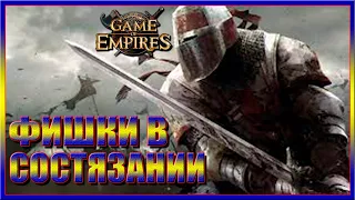 Состязание Героев. Фишка с победами. Game of Empires.