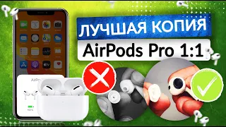 Обзор наушников AirPods Pro последней версии. Сравнение предыдущих копий