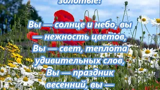 Девочки, Женщины, Мамы и бабушки Наши красавицы, самые нежные. С праздником женским, 8 марта!!!