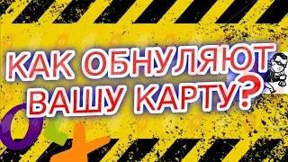 🙅‍♂️ МОШЕННИКИ 🤦‍♂️ РАЗВОД И ОБМАН ОЛХ.🤷‍♂️ Новая Уникальная Схема Развода.