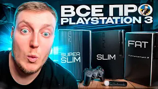 🤩ВСЕ ПРО PLAYSTATION 3 | АКТУАЛЬНІСТЬ У 2024 | ЯК ВЕРСІЮ ОБРАТИ | RETRO-GEEK🤩