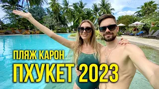 Пхукет 2023 - Море на Кароне, Наш Отель на ПЛЯЖЕ, Рыбный РЫНОК Равай, едим Морепродукты, ВЛОГ 🔥