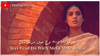 Teri yaad vich main mar jasan | khuda aur mohabbat whatsapp status | khuda aur mohabbat