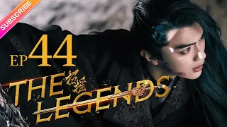 【ENG SUB】The Legends EP44│Bai Lu, Xu Kai, Dai Xu│Fresh Drama