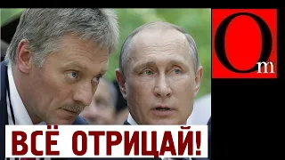 Навальный добивает Путина! Кремль не отвечает на звонки