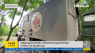 Они возвращают украинских бойцов к жизни: как работает медицинский стабилизационный пункт на колесах