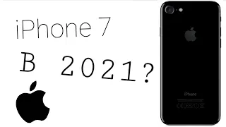 iPhone 7 - обзор. Стоит ли ПОКУПАТЬ его в 2021? Стоит ли iPhone 7 своих ДЕНЕГ? ТОП?